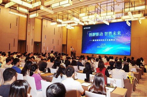 創(chuàng)新驅(qū)動(dòng)，智勝未來(lái) 新國(guó)都集團(tuán)技術(shù)交流峰會(huì)圓滿落幕