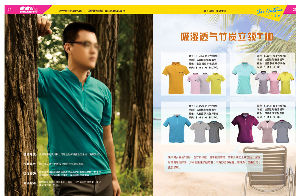 邁橙服裝產(chǎn)品手冊(cè)與日用百貨精選圖錄